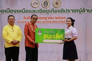 โรงเรียนฝางชนูปถัมภ์ ขอแสดงความยินดีกับนางสาวศศิประภา จันทะสิงห์ นักเรียนชั้นมัธยมศึกษาปีที่ 5 ที่ได้รับรางวัลชนะเลิศ การประกวดค่าวจ๊อยเมืองเหนือ ประเภทนักเรียนนักศึกษา