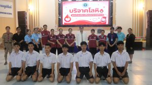 โรงเรียนฝางชนูปถัมภ์ ได้เข้าร่วมกิจกรรมบริจาคโลหิตกับโรงพยาบาลฝาง จังหวัดเชียงใหม่