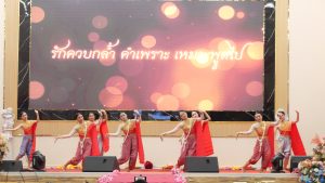 กิจกรรมวันภาษาไทยแห่งชาติประจำปี ๒๕๖๙